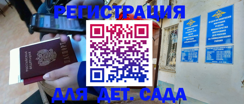временная регистрация поиск в Волгограде