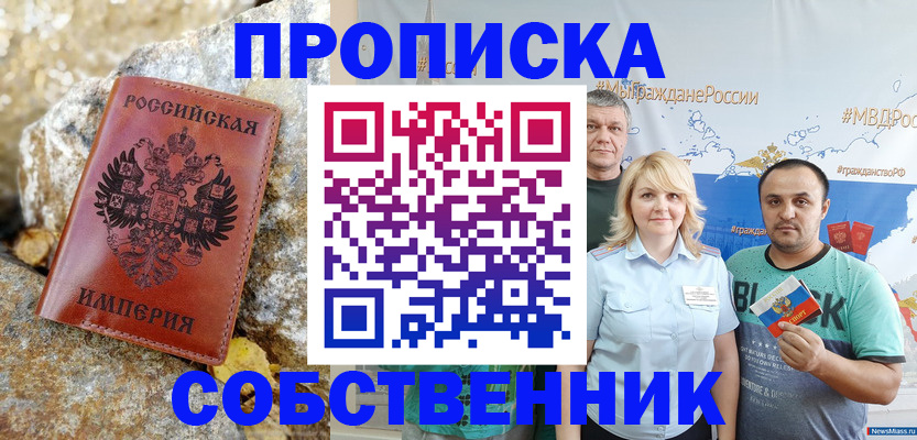 прописка для кредита в Волгограде