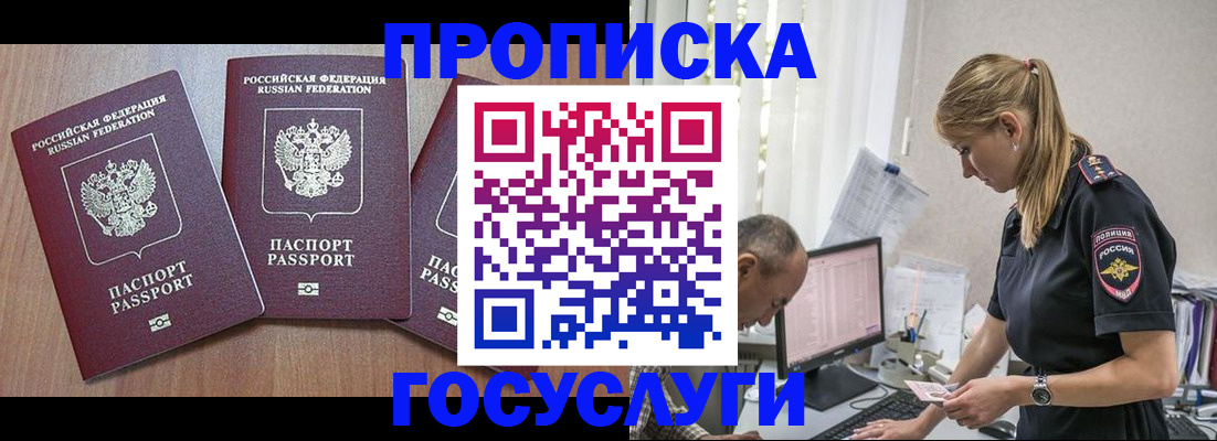 найти адрес прописки в Волгограде