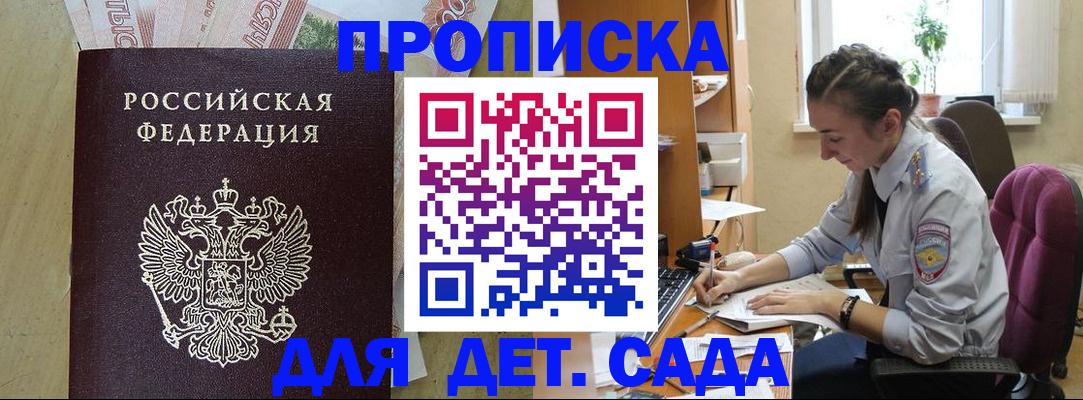 где прописаться в Волгограде