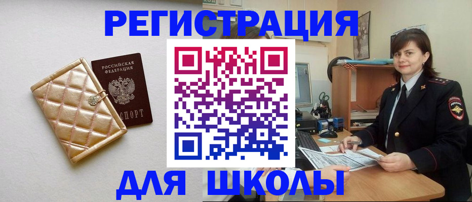 временная регистрация собственник в Волгограде